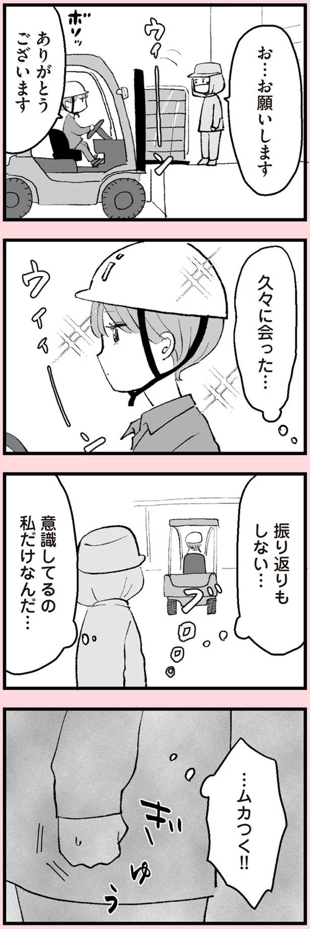 ありがとうございます