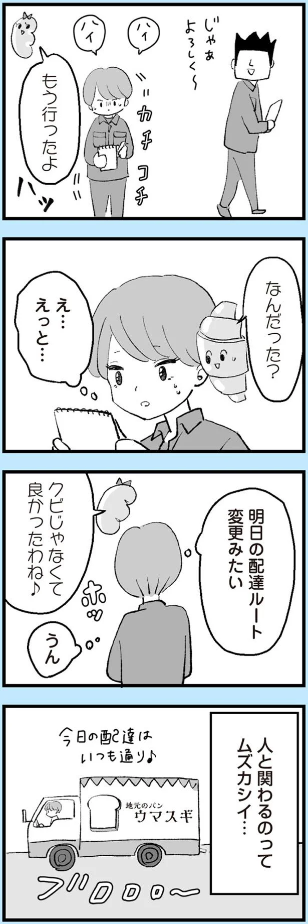 カチコチ