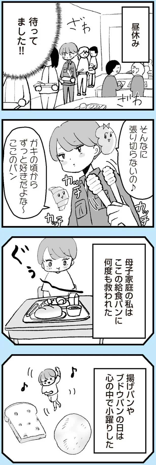 そんなに張り切らないの