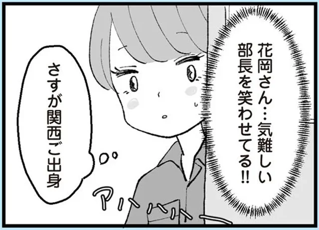 こんなママになれたら。コミュ力が高いあの人がまぶしい／あのママが妬ましい(3)