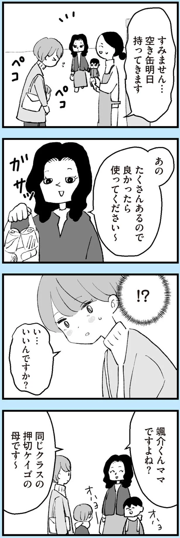 すみません…