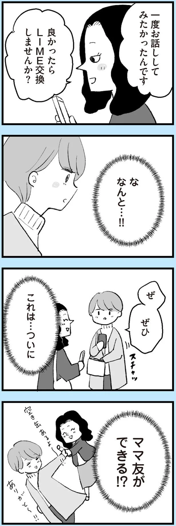 な　なんと…！！