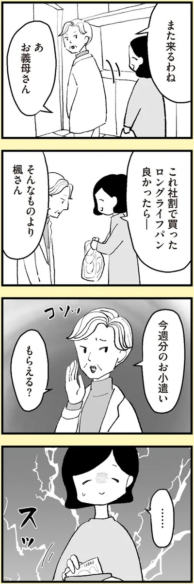 そんなものより