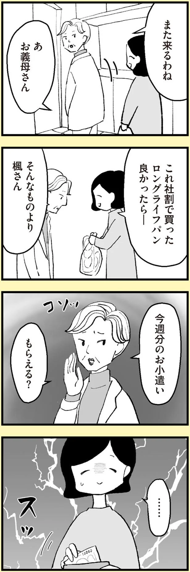 そんなものより