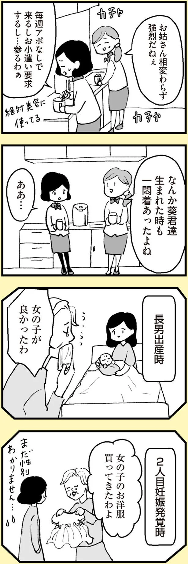 相変わらず強烈だねぇ