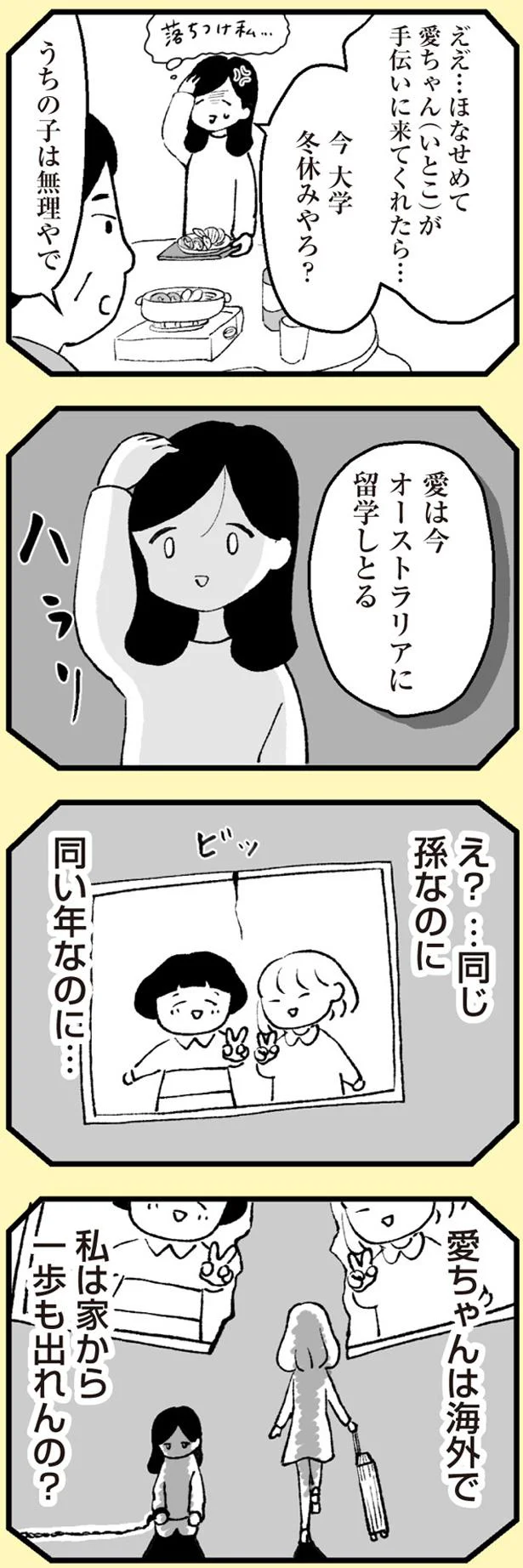 今大学冬休みやろ？