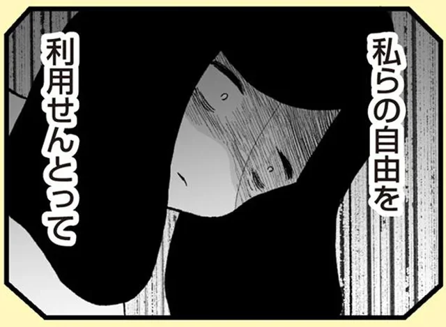 祖母の介護を押し付けて、自分たちは自由を謳歌？伯父の態度に震えた日／あのママが妬ましい(6)