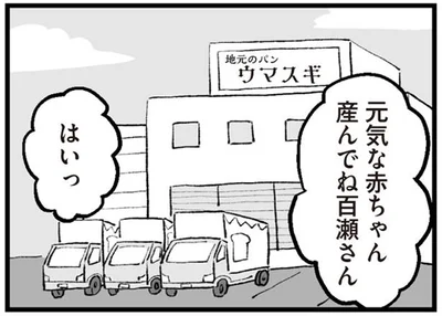 はいっ