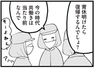 そーよねぇ