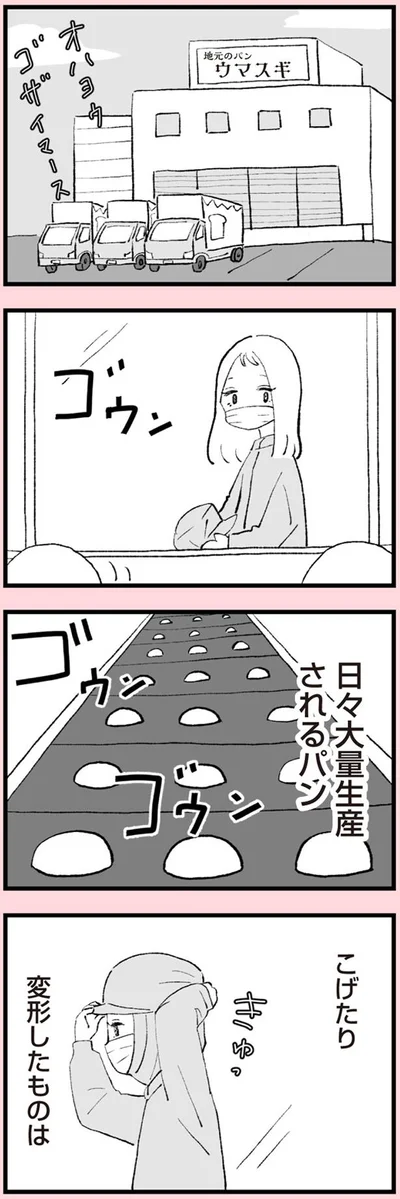 ゴウンゴウン