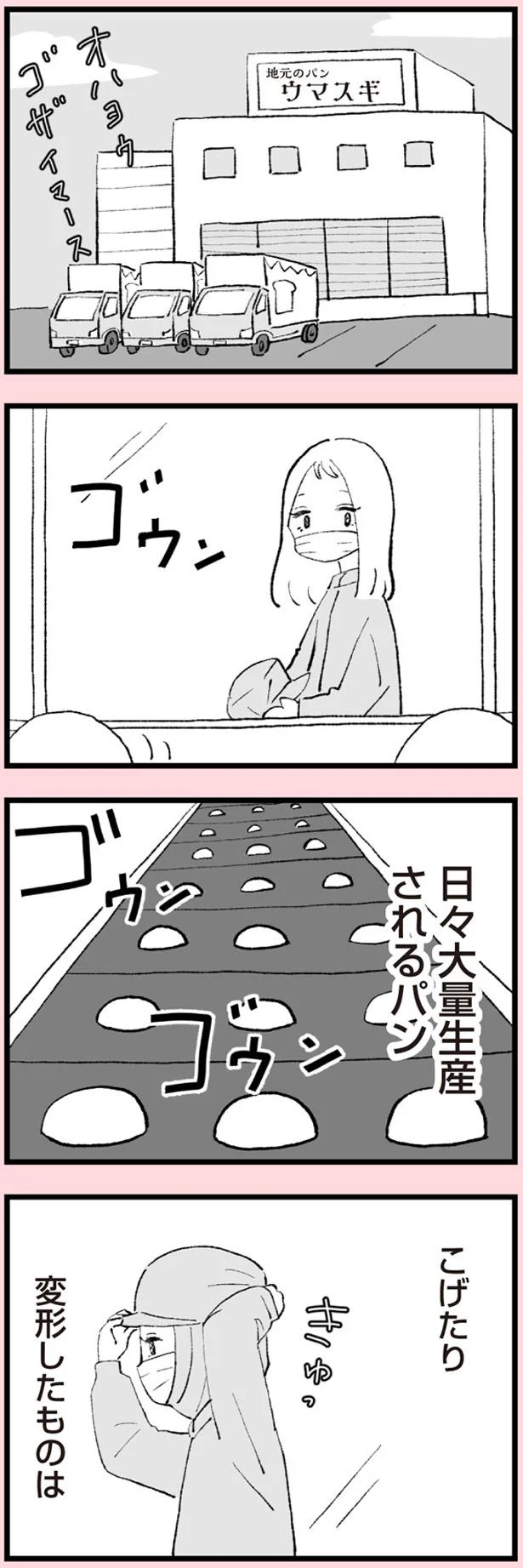 ゴウンゴウン