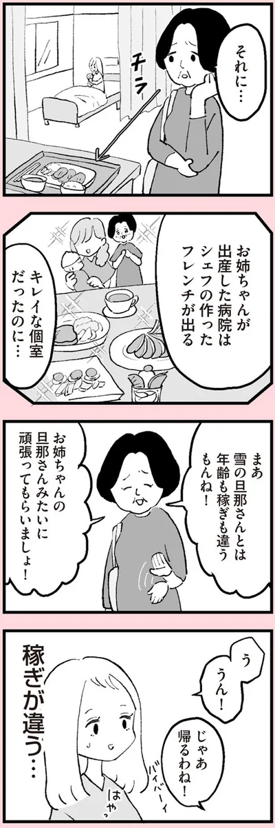頑張ってもらいましょ