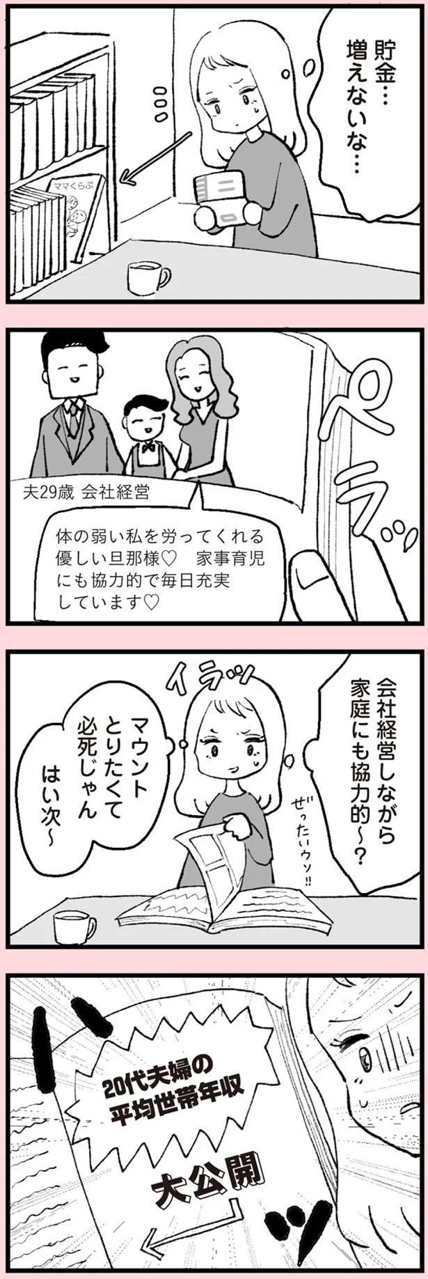 平均世帯年収大公開