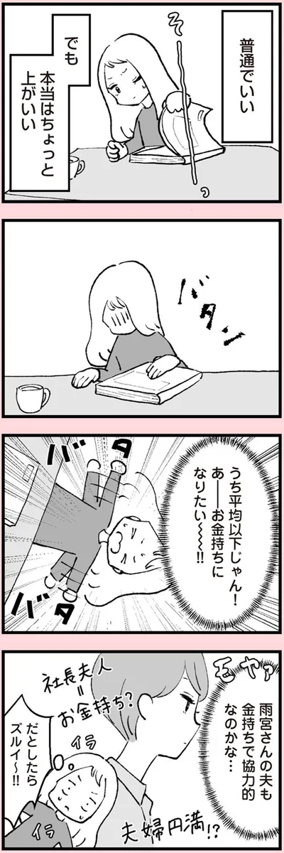 金持ちで魅力的なのかな…