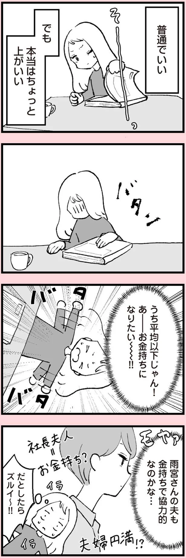 金持ちで魅力的なのかな…