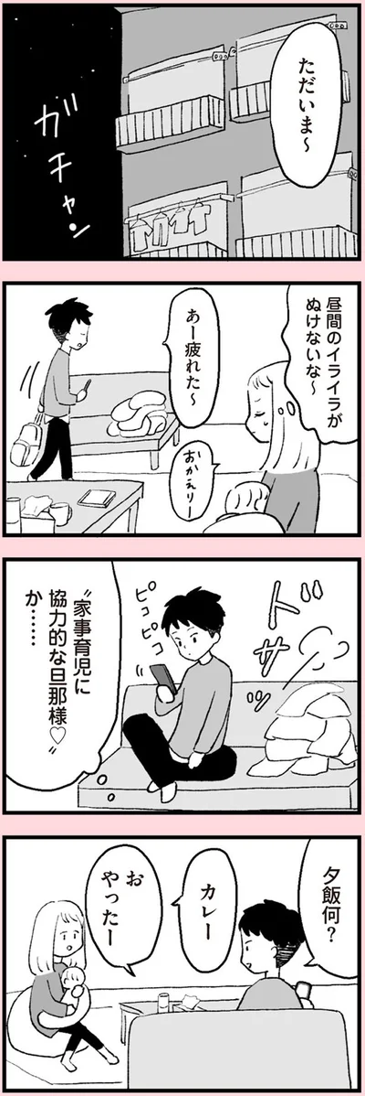 あー疲れた～