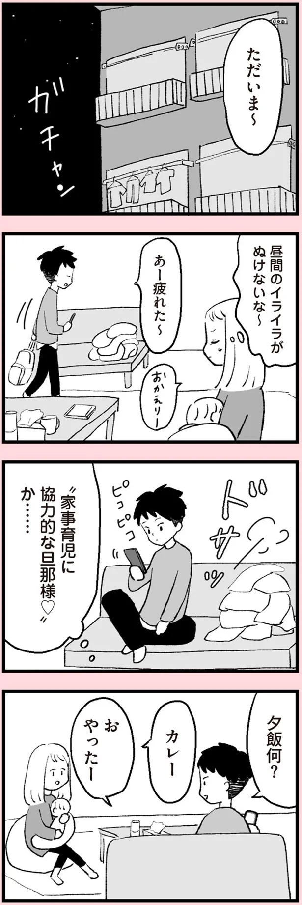 あー疲れた～