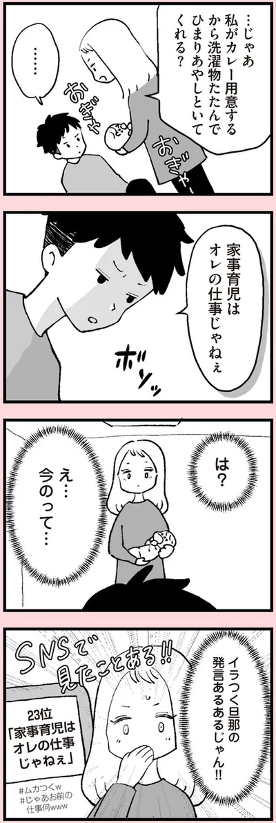 SNSで見たことある！！