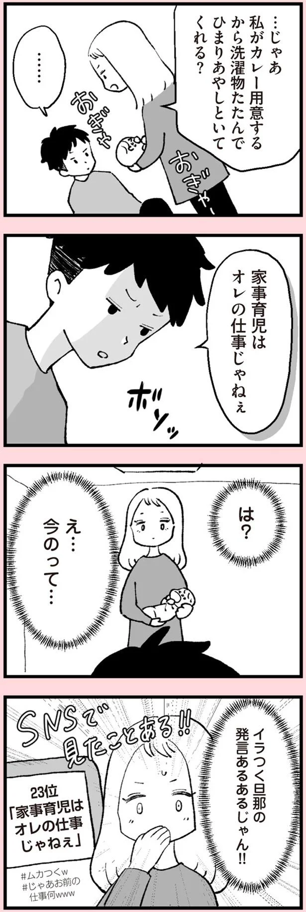 SNSで見たことある！！