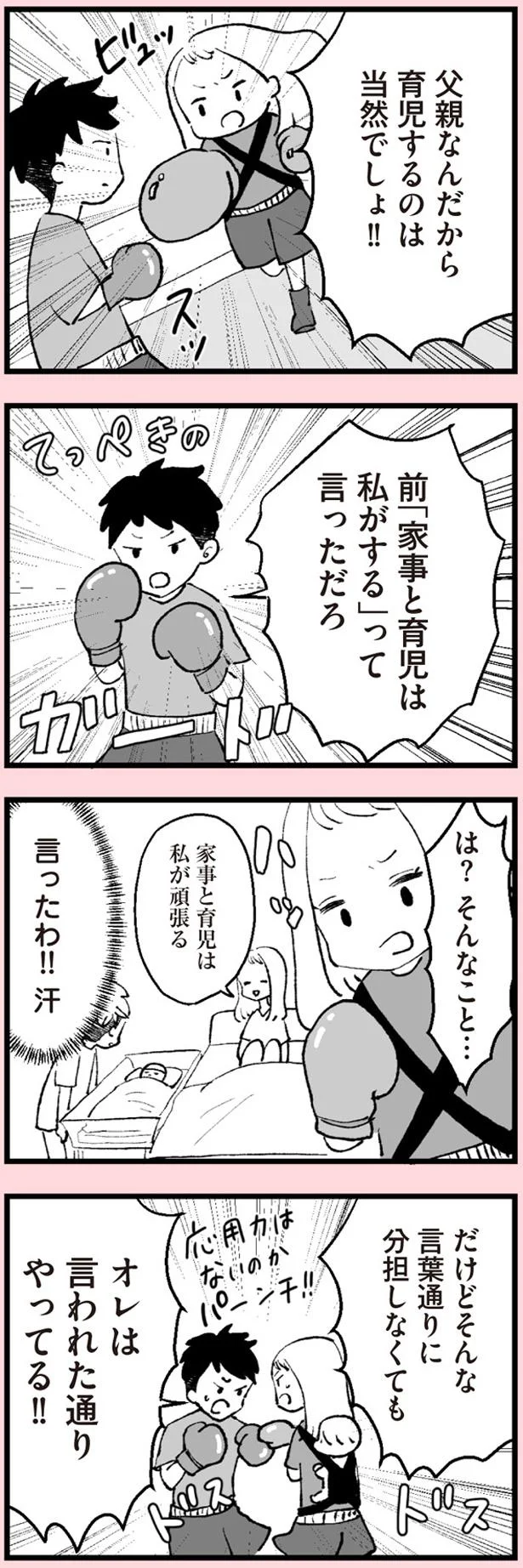 言ったわ！！