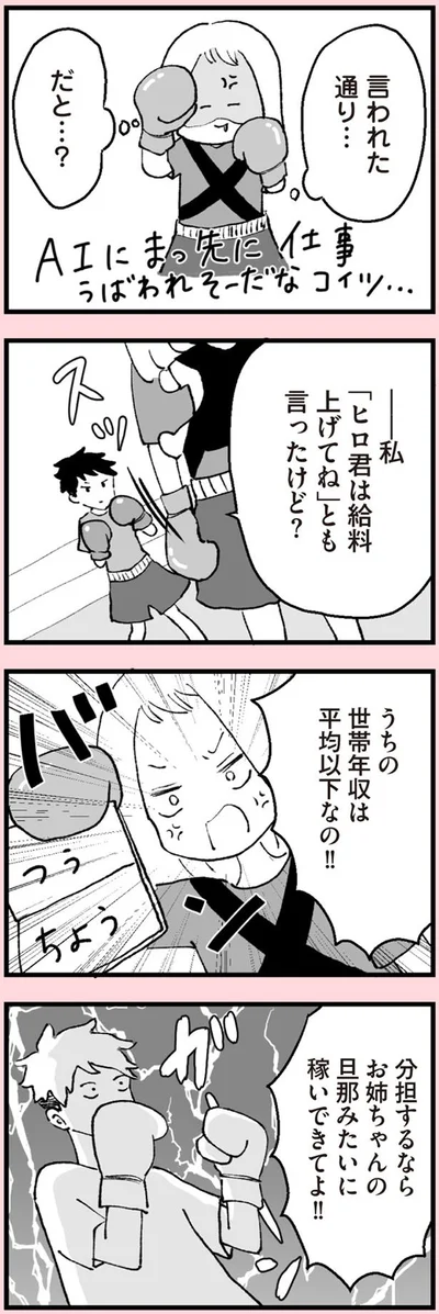 分担するなら