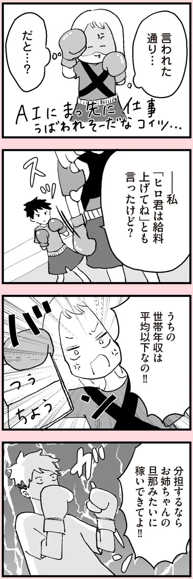 分担するなら