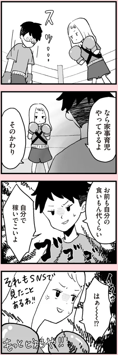 それもSNSで見たことあるわ