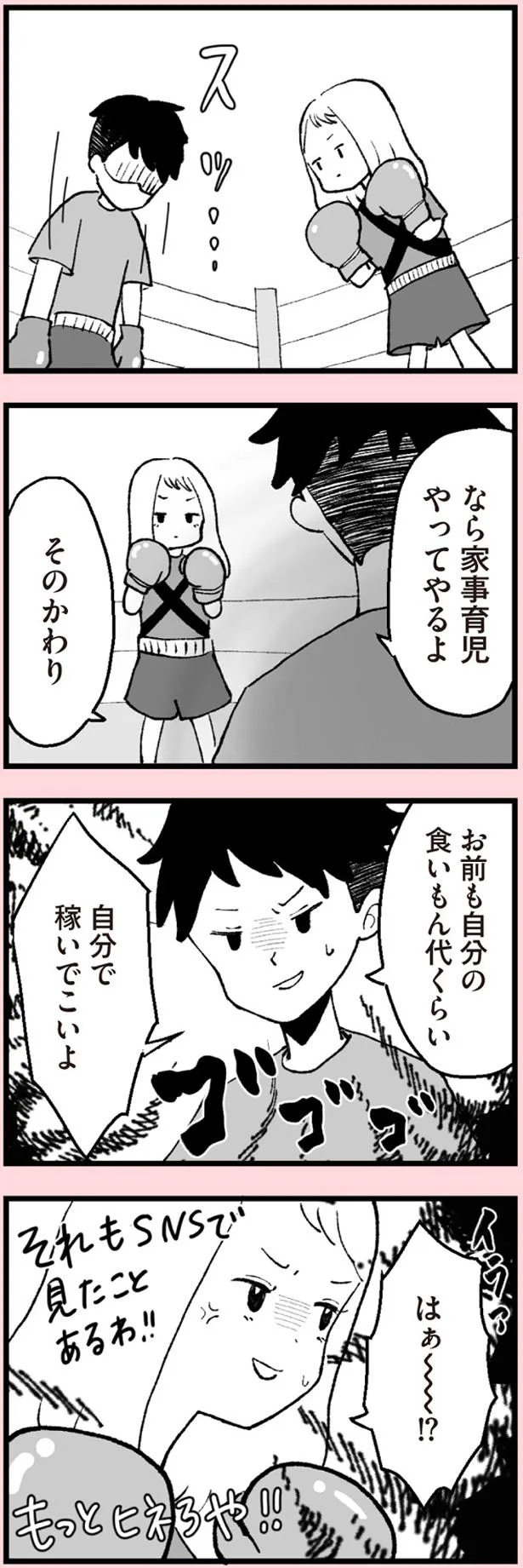 それもSNSで見たことあるわ