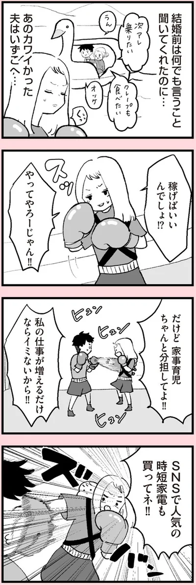ちゃんと分担してよ！！