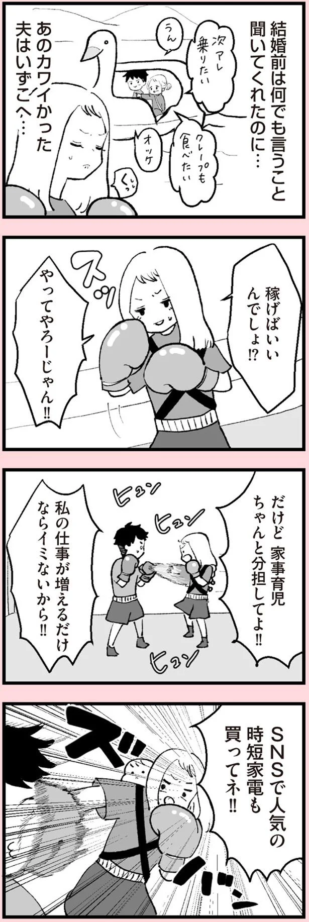 ちゃんと分担してよ!!
