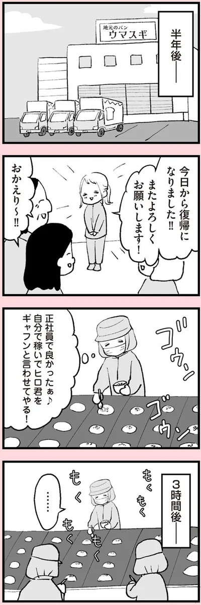 ギャフンと言わせてやる