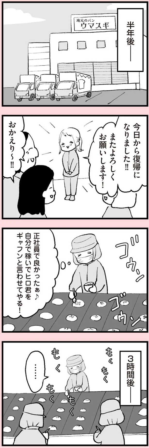 ギャフンと言わせてやる