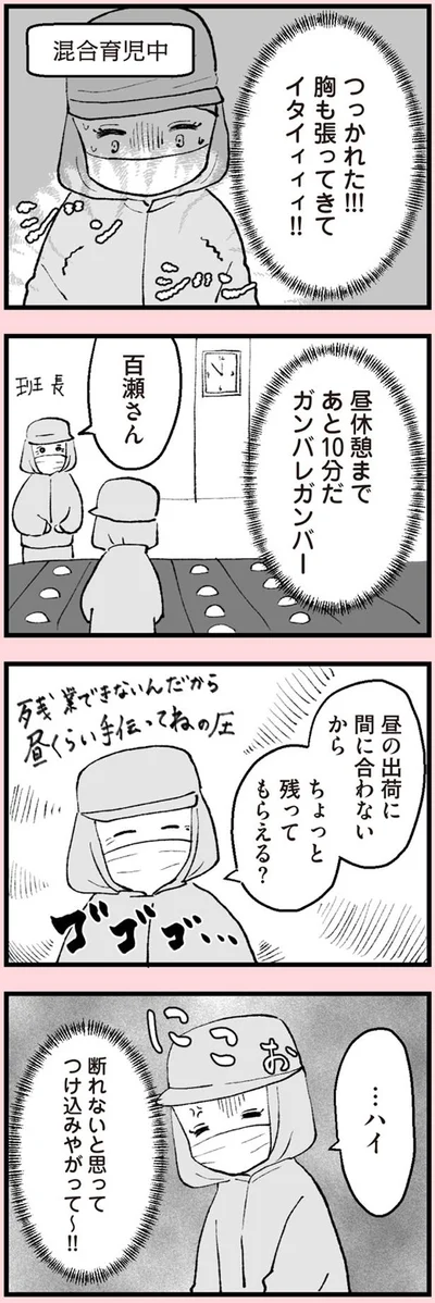 つけ込みやがって～