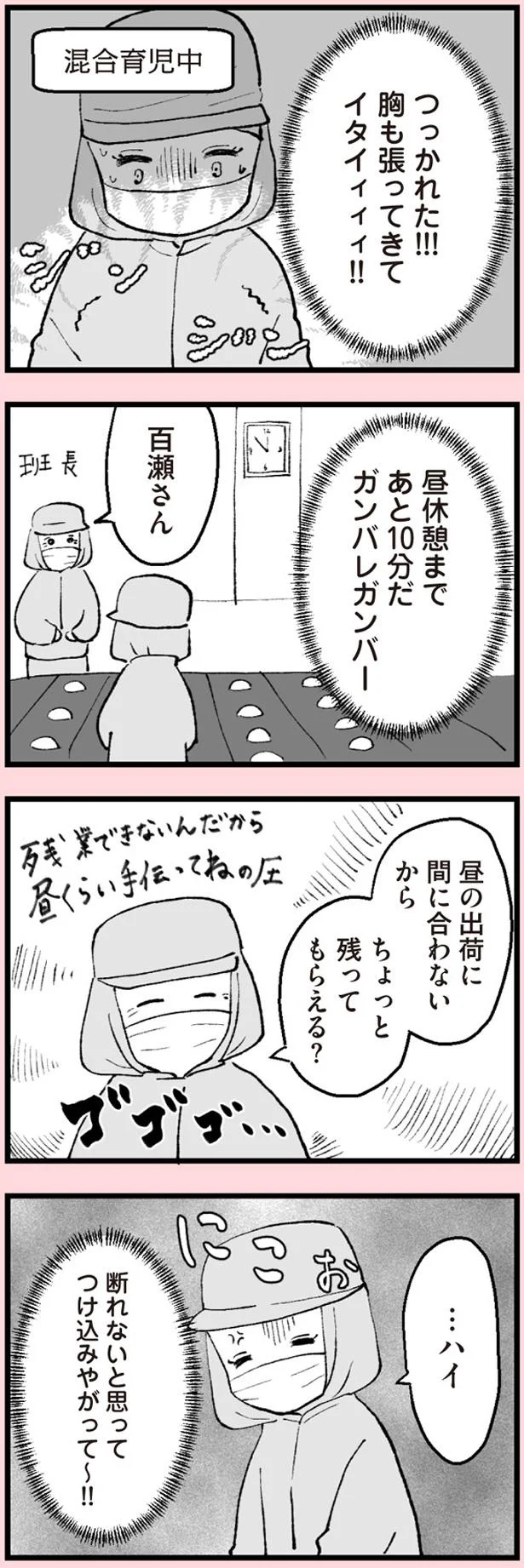つけ込みやがって~