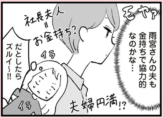 あの人はわたしより上…。お金、地位、容姿、夫。他人より「ちょっと上」が欲しくて、嫉妬心が止まらない