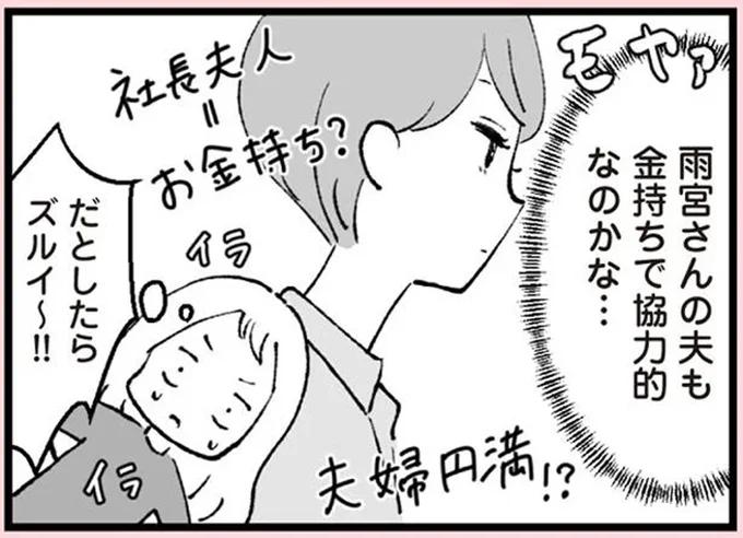 だとしたらズルイ~!