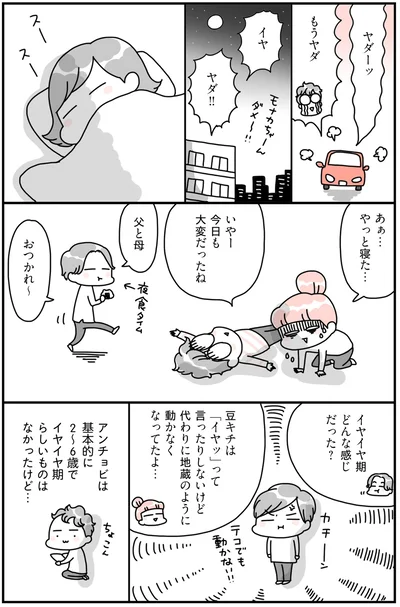 いやー今日も大変だったね