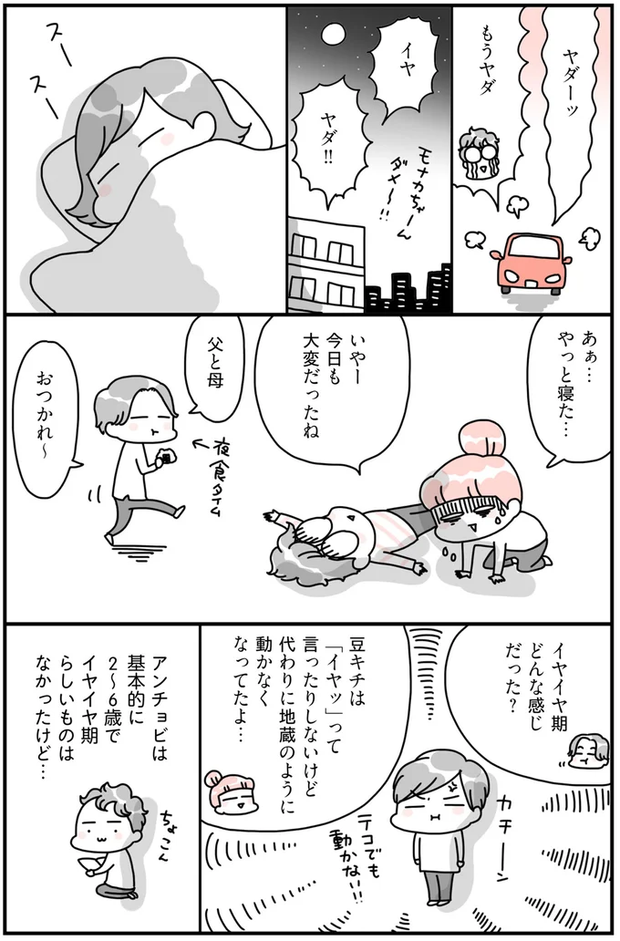 いやー今日も大変だったね