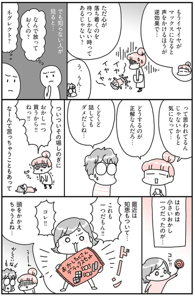 どうするのが正解なんだろ…