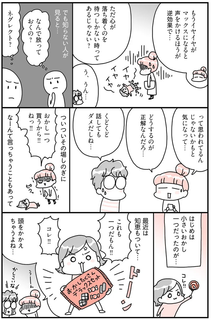 どうするのが正解なんだろ…