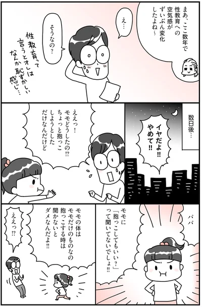 ちょっと抱っこしようとしただけなんだけど
