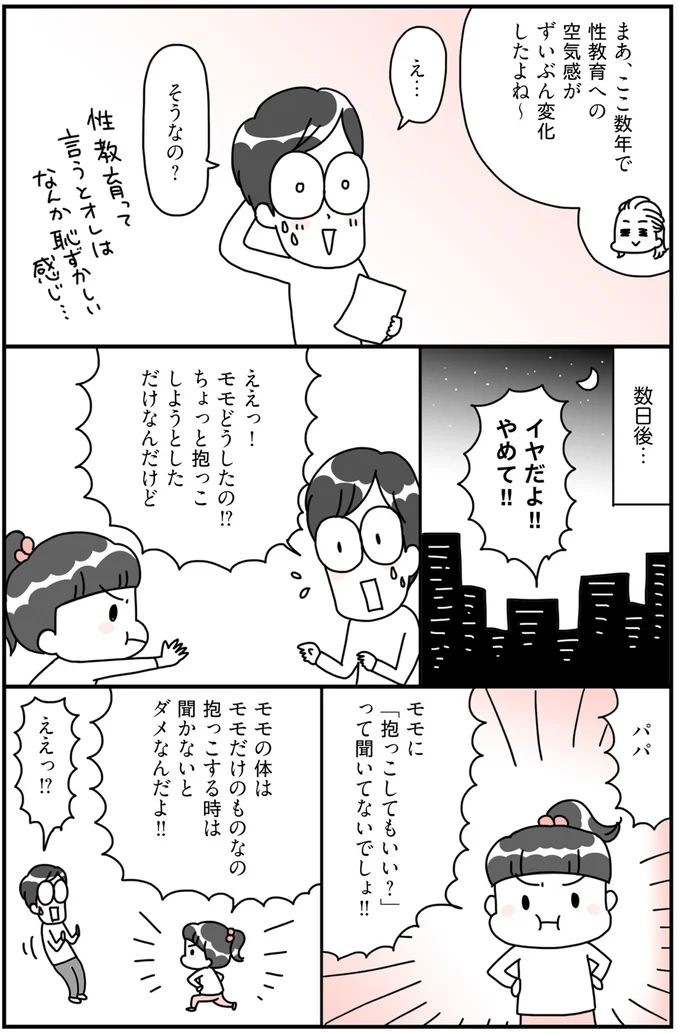 ちょっと抱っこしようとしただけなんだけど