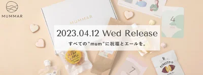 先輩ママがセレクトした妊娠月別“自分だけ”のボックスが届くサービス「MUMMAR-マムマル-」