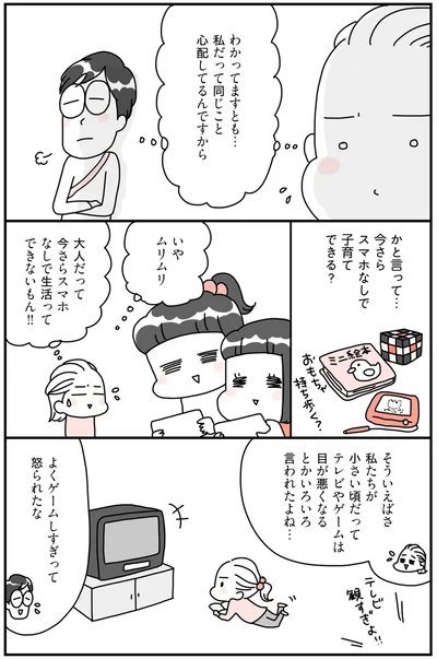 わかってますとも…