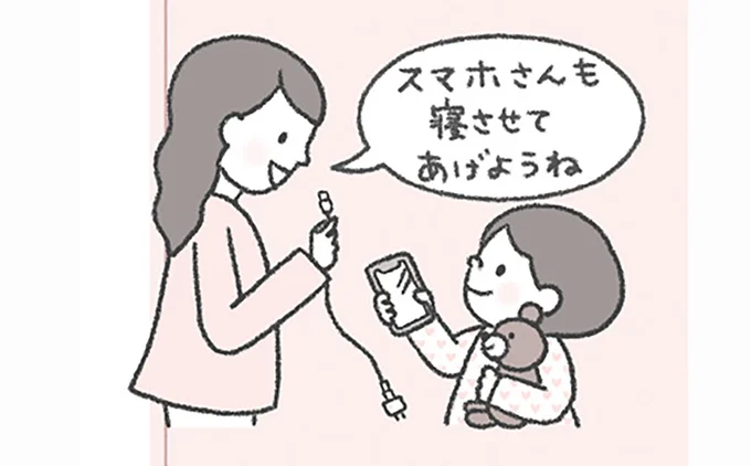 寝る1時間前には画面を観ない習慣を