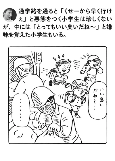 通学路を通ると