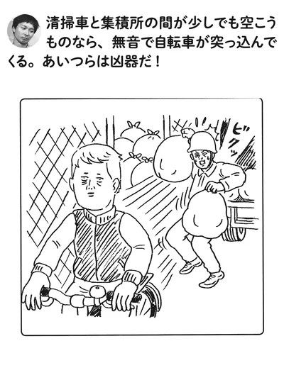 あいつらは凶器だ！