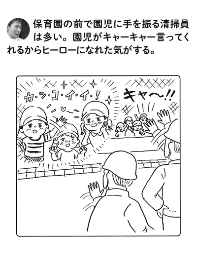 『このゴミは収集できません』より