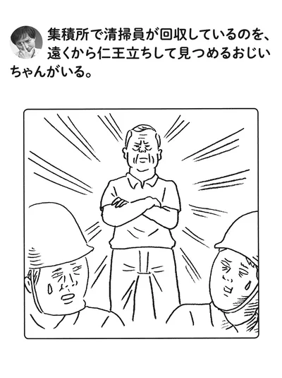 『このゴミは収集できません』より