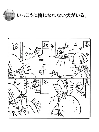 『このゴミは収集できません』より